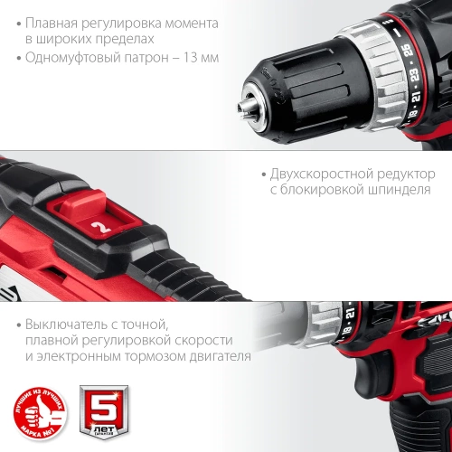 Дрель-шуруповерт ЗУБР 18 В, 2 АКБ, 2 Ач, в кейсе ДШЛ-185-22 фото 7