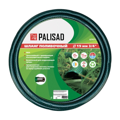 Шланг поливочный ПВХ, 3/4", 25 м, армированный Palisad фото 4