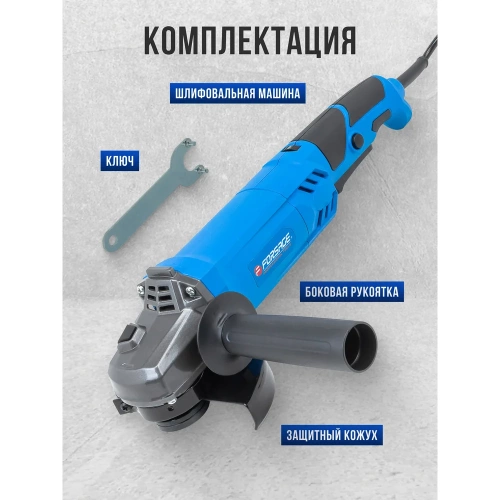 Машина углошлифовальная электрическая Forsage F-S1M-DH31-125(62011) фото 7