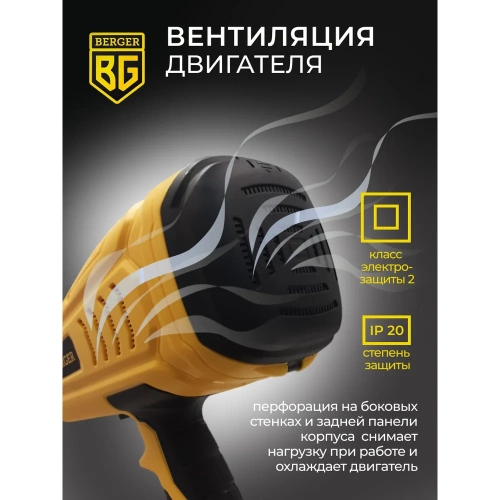 Электрический универсальный краскопульт BERGER Малер 550 ВТ, 1.2 л/мин BG1413 фото 7 Электрический универсальный краскопульт BERGER Малер 550 ВТ, 1.2 л/мин BG1413 фото 7