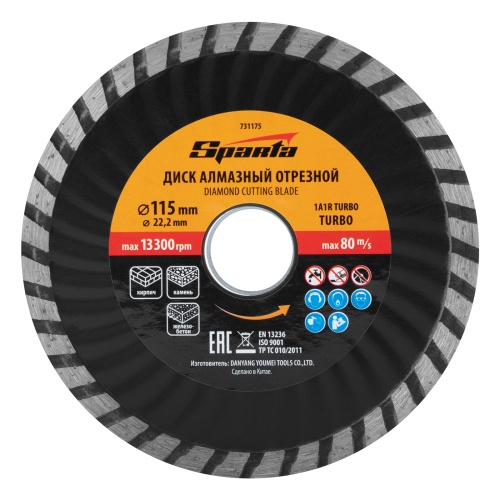 Диск алмазный, отрезной Turbo, 115 х 22.2 мм, сухая резка Sparta фото 2