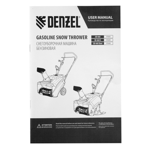 Бензиновая снегоуборочная машина SB 460 Sled, 99cc, лыжи ручной старт Denzel фото 27