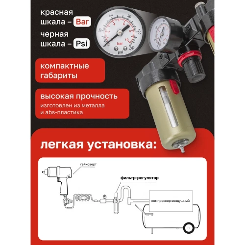 Блок подготовки воздуха с нижним расположением регулятора 1/4" фильтр-регулятор + лубрикатор 10Мк, 1400 л/мин Forcekraft FK-BC2000(54420) фото 6 Блок подготовки воздуха с нижним расположением регулятора 1/4" фильтр-регулятор + лубрикатор 10Мк, 1400 л/мин Forcekraft FK-BC2000(54420) фото 6