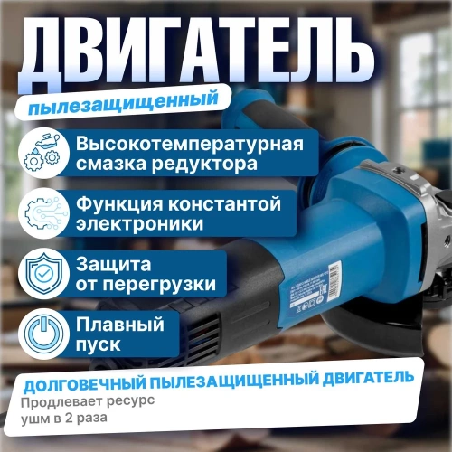 Одноручная угловая шлифмашина BULL WS 1213 125 мм, 1200 Вт, плавный пуск, регулировка оборотов, константная электроника 1333514 фото 4