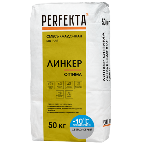 Смесь кладочная Perfekta Линкер Оптима Зимняя серия светло-серая 50 кг