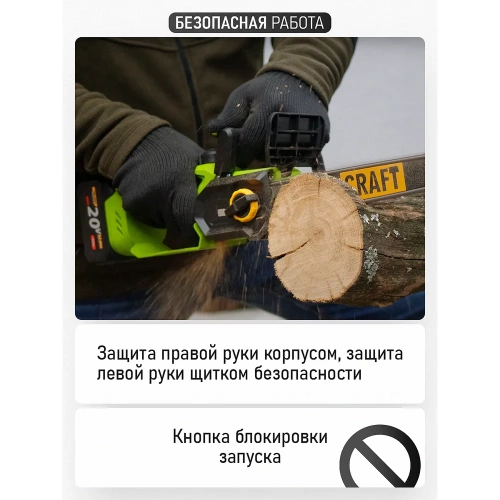 Пила цепная аккумуляторная PROCRAFT PKA34 20В 10'/12' (2 Шины+ 2 Цепи)(АКБ 3Ач+ЗУ) PKA34-1b фото 8