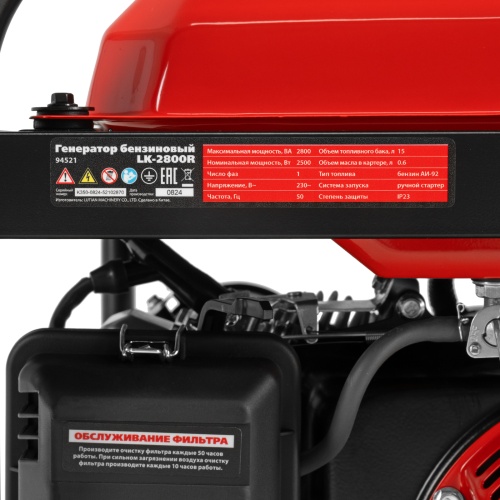 Генератор бензиновый LK-2800R, 2,8 кВт, 230В, ручной стартер Kronwerk фото 17