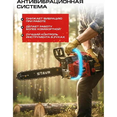 Бензиновая цепная пила Ставр Пцб-40/1800 9070100136 фото 5 Бензиновая цепная пила Ставр Пцб-40/1800 9070100136 фото 5