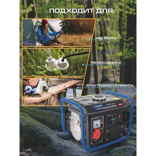 Автономный бензиновый генератор Forsage 650 вт f-fy950-2 57991  F-FY950-2(57991) фото 6