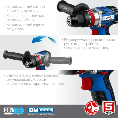Бесщеточная ударная дрель-шуруповерт ЗУБР Профессионал DBS-201 фото 8
