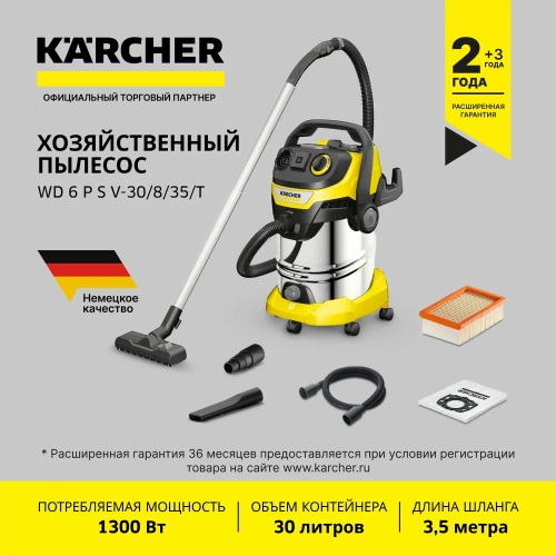 Хозяйственный пылесос Karcher WD 6 P S V-30/8/35/T (YSY) EU 1.628-381.0 фото 3 Хозяйственный пылесос Karcher WD 6 P S V-30/8/35/T (YSY) EU 1.628-381.0 фото 3