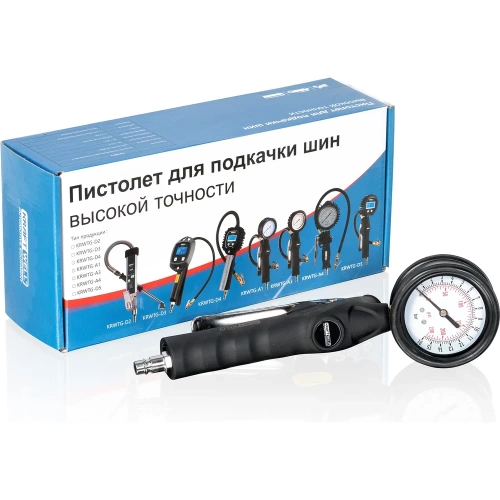 Пистолет для подкачки шин KraftWell с аналоговым манометром KRWTG-A1 фото 4