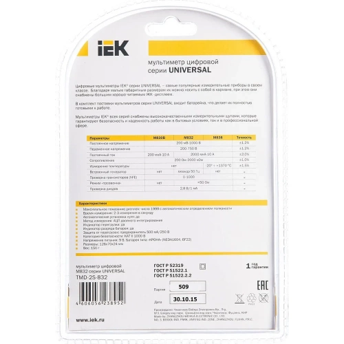 Цифровой мультиметр IEK Universal M832 7327705 TMD-2S-832 фото 5 Цифровой мультиметр IEK Universal M832 7327705 TMD-2S-832 фото 5