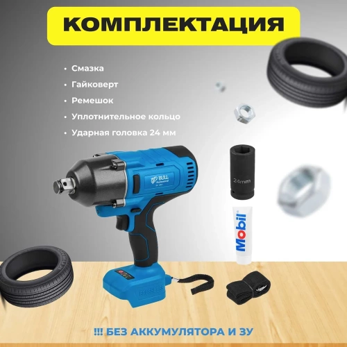 Аккумуляторный ударный гайковерт BULL SC 1801 0329061 фото 7