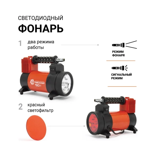 Металлический автомобильный компрессор 12V с LED фонарем Агрессор AGR-50L фото 6 Металлический автомобильный компрессор 12V с LED фонарем Агрессор AGR-50L фото 6