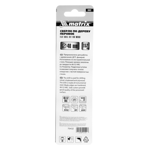 Сверло по дереву перовое, 40 мм, шестигранный хвостовик Matrix фото 5