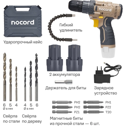 Аккумуляторная дрель-шуруповерт Nocord 12В, 2x2.0 А·ч Li-Ion, в кейсе + 13 предметов оснастки, NCD-12.2.20.C 900194.NCD-12.2.20.C-2 фото 5 Аккумуляторная дрель-шуруповерт Nocord 12В, 2x2.0 А·ч Li-Ion, в кейсе + 13 предметов оснастки, NCD-12.2.20.C 900194.NCD-12.2.20.C-2 фото 5