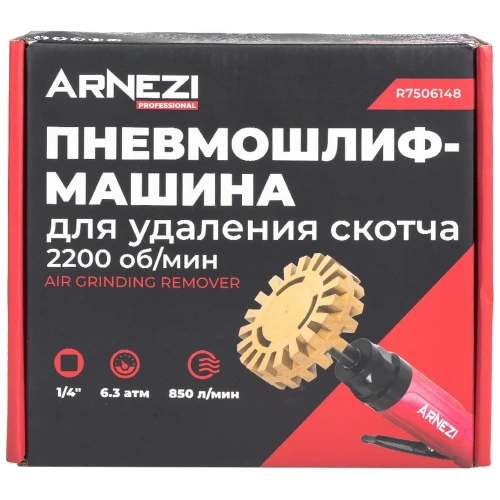 Пневмошлифмашина для удаления скотча, 2200 об/мин Arnezi R7506148 фото 8 Пневмошлифмашина для удаления скотча, 2200 об/мин Arnezi R7506148 фото 8