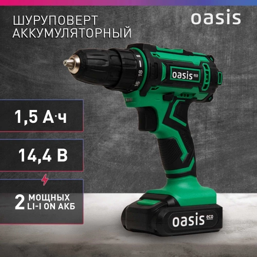 Аккумуляторный шуруповерт OASIS ASB-14S Eco фото 3 Аккумуляторный шуруповерт OASIS ASB-14S Eco фото 3