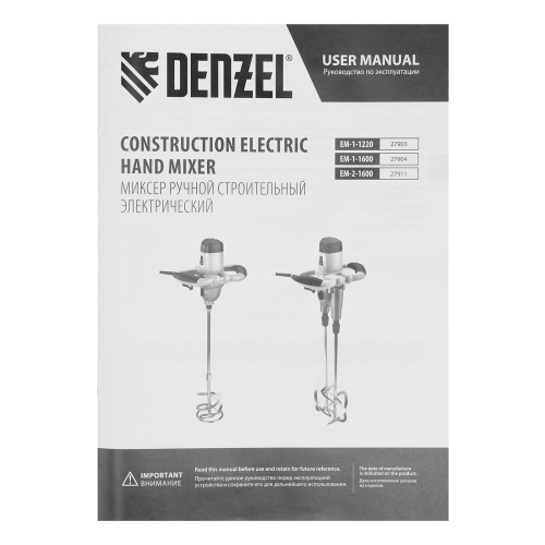 Миксер строительный EM-1-1600, 1600 Вт, 180-460/300-750 об/мин Denzel фото 7