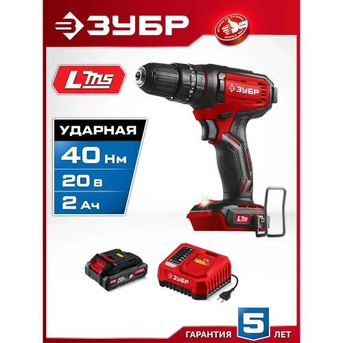 Ударная дрель-шуруповерт ЗУБР 20 В, 40 Н·м, 1 АКБ LMS (2 А·ч) ДШУ-40-21 фото 3