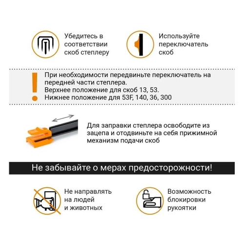 Строительный степлер RAGE by VIRA 6 в 1 6-14 мм 810415 фото 5 Строительный степлер RAGE by VIRA 6 в 1 6-14 мм 810415 фото 5