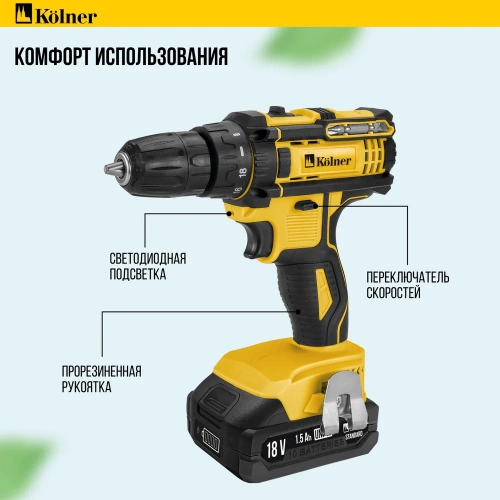 Аккумуляторная дрель-шуруповерт Kolner 18V UNI-M, 30 Нм, KCD 18LC, БЗП 8020100593 фото 4 Аккумуляторная дрель-шуруповерт Kolner 18V UNI-M, 30 Нм, KCD 18LC, БЗП 8020100593 фото 4