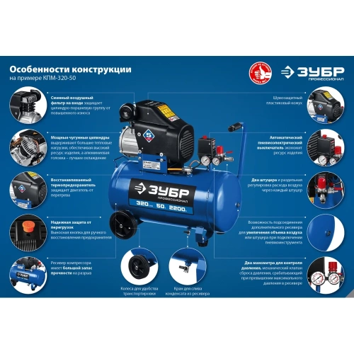 Воздушный масляный компрессор ЗУБР Профессионал 320 л/мин, 24 л, 2200 Вт КПМ-320-24 фото 9