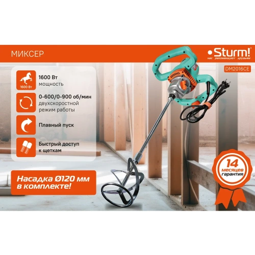 Электрический миксер Sturm DM2016CE фото 3