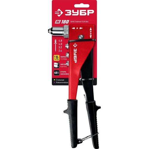 Переставной заклепочник ЗУБР M-180 90-180°, 270 мм, 2.4 - 4.8 мм 31199_z01 фото 7 Переставной заклепочник ЗУБР M-180 90-180°, 270 мм, 2.4 - 4.8 мм 31199_z01 фото 7