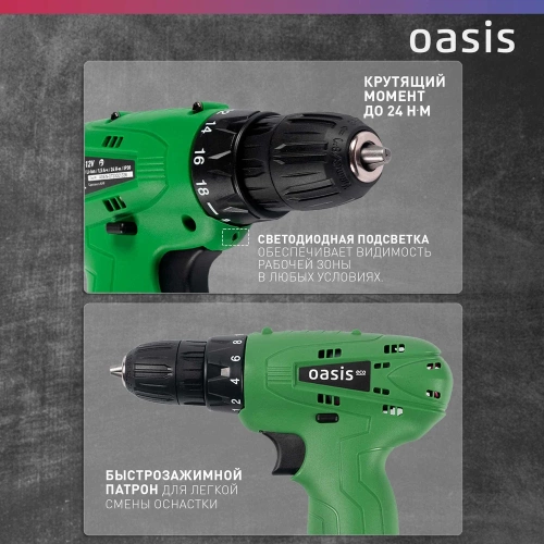 Аккумуляторный шуруповерт OASIS безударный синхронный AS-12V Eco фото 5 Аккумуляторный шуруповерт OASIS безударный синхронный AS-12V Eco фото 5