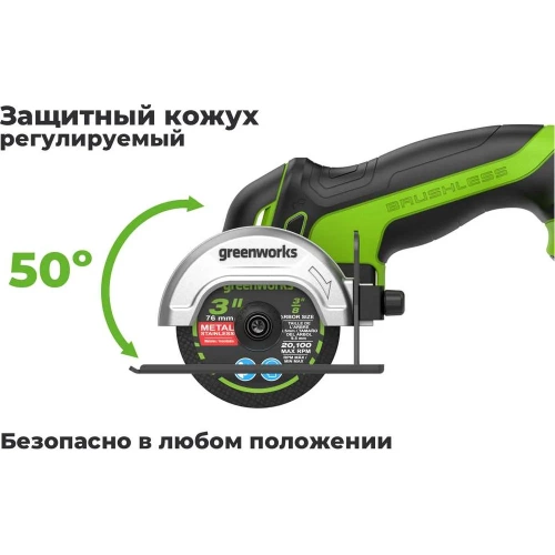 Угловая мини-шлифмашина GreenWorks GD24UCS, 24V, б/щет, 20000 об/мин,76 мм, рез 18 мм, 1x2Ач, ЗУ, коробка 3402007VUA фото 5 Угловая мини-шлифмашина GreenWorks GD24UCS, 24V, б/щет, 20000 об/мин,76 мм, рез 18 мм, 1x2Ач, ЗУ, коробка 3402007VUA фото 5