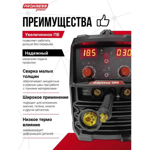 Полуавтомат PROKRESSPOWER ODYSSEY 250 00-00000033 фото 4