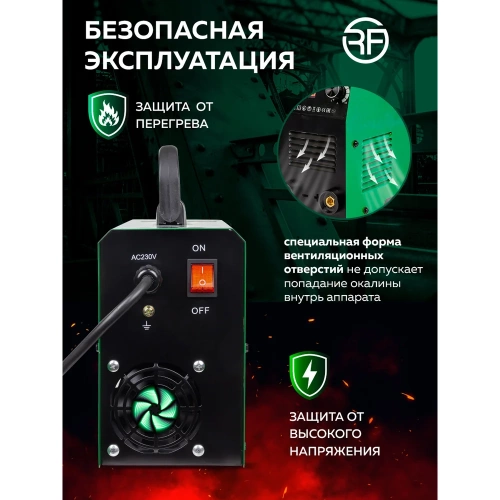 Сварочный аппарат Rockforce 3.7 кВт, 230 В, диаметр электрода - 1.6-3.2 мм, сварочный ток - 20-210 А RF-MMA-210(58940) фото 8 Сварочный аппарат Rockforce 3.7 кВт, 230 В, диаметр электрода - 1.6-3.2 мм, сварочный ток - 20-210 А RF-MMA-210(58940) фото 8