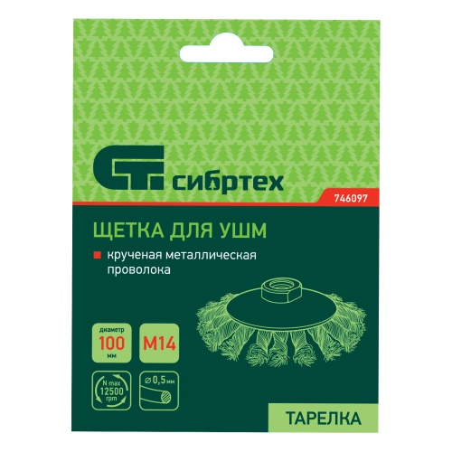 Щетка для УШМ, 100 мм, М14, "тарелка", крученая металлическая проволока Сибртех фото 7