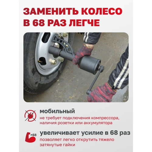 Ручной гайковерт с редуктором Forsage F-3411389(10920) фото 6 Ручной гайковерт с редуктором Forsage F-3411389(10920) фото 6