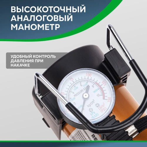 Автомобильный компрессор REXANT 40 л/мин, 7 атм 80-0520 фото 5