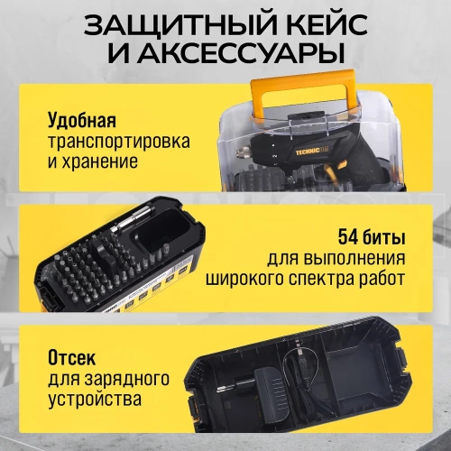 Аккумуляторная отвёртка TECHNICOM 4В, 1.3Ач, 200 об/мин, LED фонарь, 10+1 ступеней крутящего момента TC-CS106 фото 10 Аккумуляторная отвёртка TECHNICOM 4В, 1.3Ач, 200 об/мин, LED фонарь, 10+1 ступеней крутящего момента TC-CS106 фото 10
