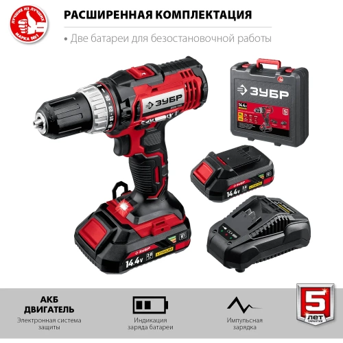 Дрель-шуруповер ЗУБР 14.4 В, 2 АКБ, 2 Ач, в кейсе ДШЛ-145-22 фото 5