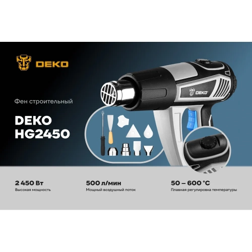 Фен строительный DEKO HG2450 в кейсе, с плавной регулировкой, 2450 Вт 085-1130 фото 3