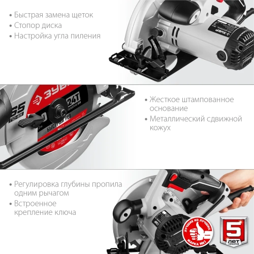 Дисковая циркулярная пила ЗУБР диск 190 мм, 1600 Вт ПД-65 фото 4