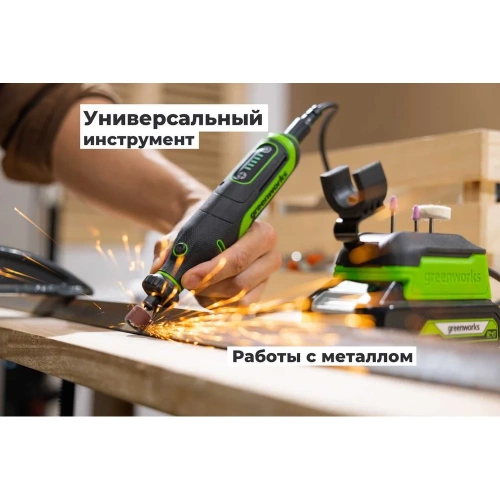 Гравер GreenWorks G24RT, 24V, б/щет, цанги 2.4/3.2мм, 6500–35000 об/мин, оснастка 52 шт, 1x2Ач,ЗУ, сумка, коробка 3200807VUA фото 10 Гравер GreenWorks G24RT, 24V, б/щет, цанги 2.4/3.2мм, 6500–35000 об/мин, оснастка 52 шт, 1x2Ач,ЗУ, сумка, коробка 3200807VUA фото 10