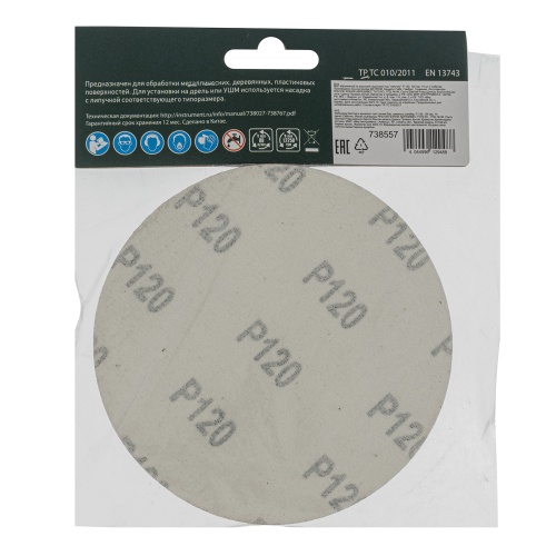 Круг абразивный на ворсовой подложке под "липучку", P 120, 125 мм, 10 шт Сибртех фото 5