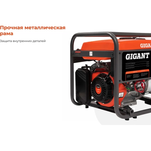 Бензиновый генератор Gigant (5,5 кВт; эл.стартер) GGL-5500ES фото 6