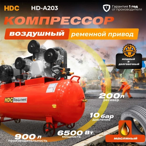 Компрессор HDC HD-A203 ЦВ-0056902986 фото 3 Компрессор HDC HD-A203 ЦВ-0056902986 фото 3