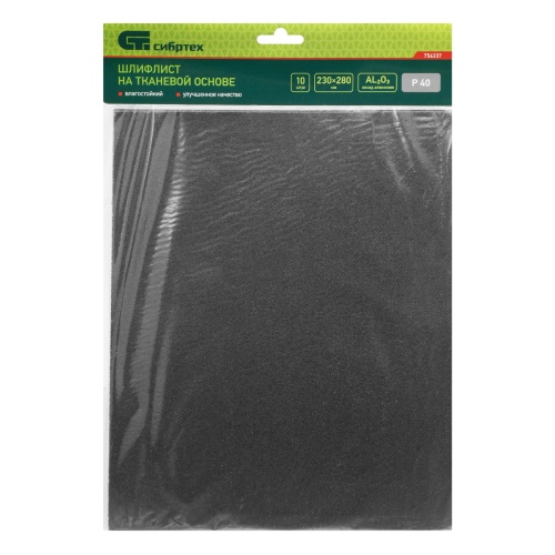 Шлифлист на тканевой основе, P 40, 230 х 280 мм, 10 шт, влагостойкий Сибртех фото 6