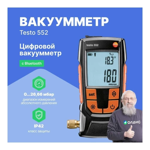 Цифровой вакуумметр Testo 552, с Bluetooth 0560 5522 фото 3