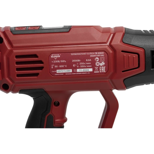 Термопистолет Elitech ТВ 2060С (2000Вт, 600°С) 204524 фото 6 Термопистолет Elitech ТВ 2060С (2000Вт, 600°С) 204524 фото 6