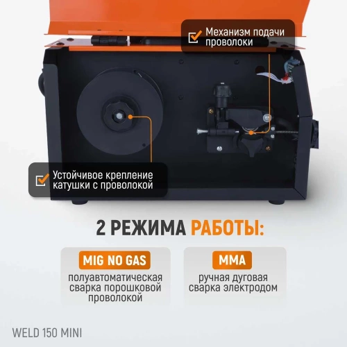 Сварочный полуавтомат инверторный WIEDERKRAFT mig no gas/mma Weld 150 Mini фото 5 Сварочный полуавтомат инверторный WIEDERKRAFT mig no gas/mma Weld 150 Mini фото 5