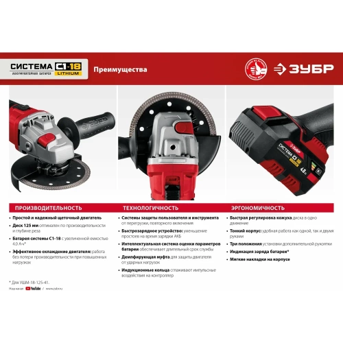 Аккумуляторная батарея ЗУБР 18В, Li-Ion, 2Ач, тип С1 АКБ-С1-18-2 фото 6